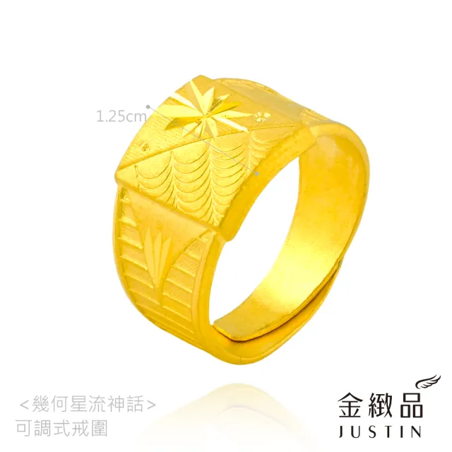 【金緻品】黃金男戒指 幾何星流神話 3.2錢 寬版 純金男戒子 星芒 幾何 方戒 男性金戒指