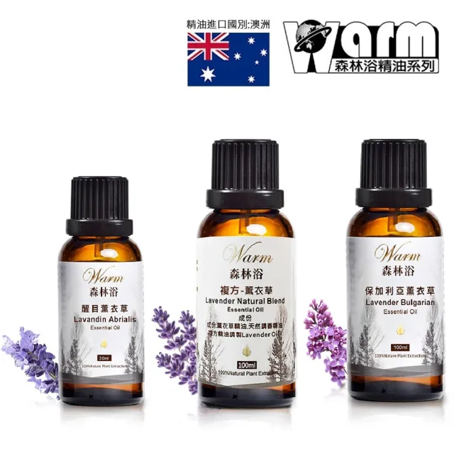【Warm】森林浴系列精油-保加利亞真正薰衣草100ml+複方薰衣草100ml+醒目薰衣草30ml(柔和花香+清新香氣)（其他規格）