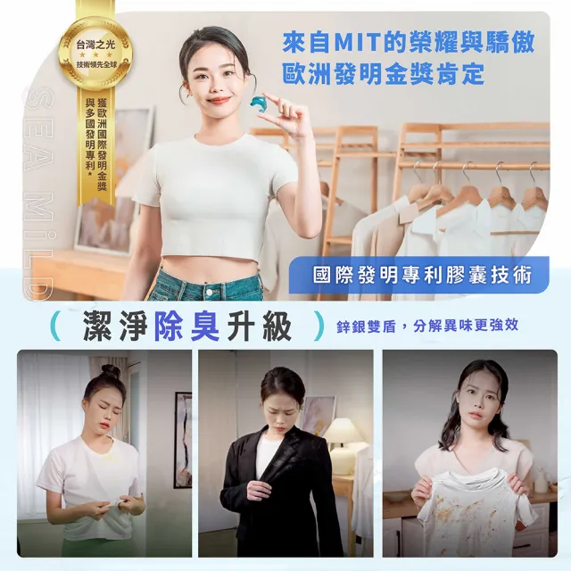 【清淨海】金牌推薦  鋅銀離子抗菌洗衣膠囊 Plus 10g*30顆 4包 (抗菌/海豚洗衣球)