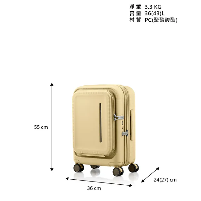 【Samsonite 新秀麗】20吋 MODIO 前開式/上掀式可擴充大容量PC防盜拉鍊避震輪行李箱/登機箱(多色可選)