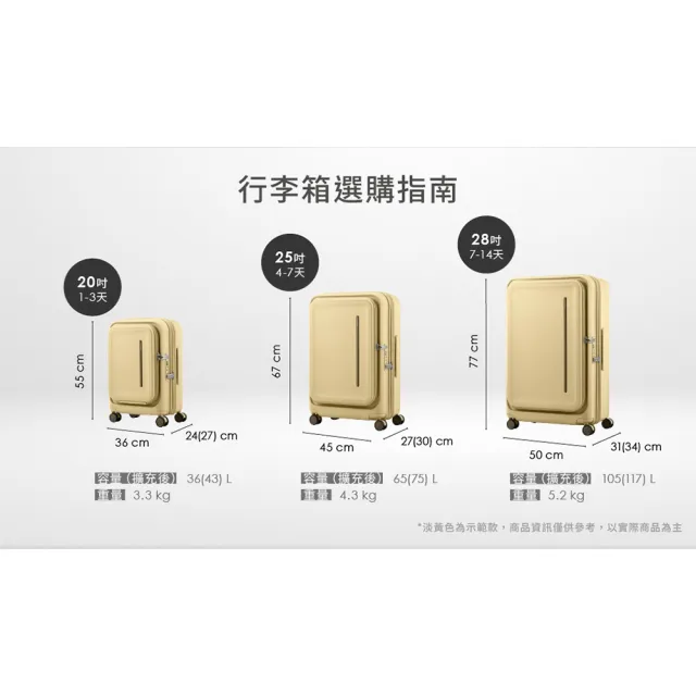 【Samsonite 新秀麗】24吋 MODIO 前開式/上掀式可擴充大容量PC防盜拉鍊避震輪行李箱/旅行箱(多色可選)