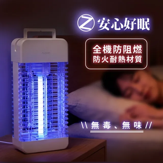 【AWSON 歐森】15W電擊式UVA燈管捕蚊器/捕蚊燈/補蚊燈-誘蚊-吸入-電擊(2入組)