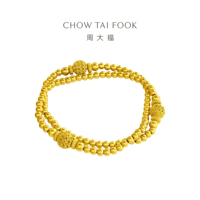 【周大福】傳承系列 花絲鏤空圓球福氣小金珠黃金手鍊_計價黃金(13吋)