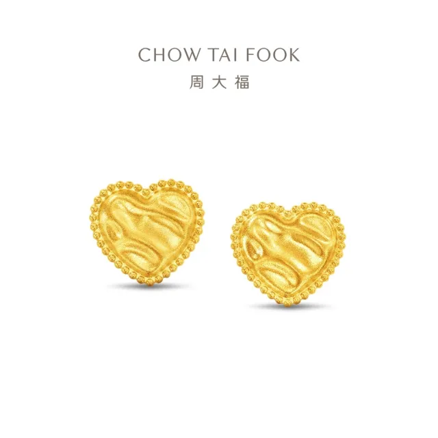 【周大福】流金歲月系列愛心黃金耳環_計價黃金