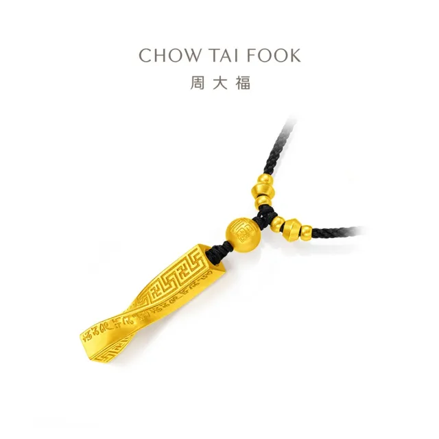 【周大福】藏蘊傳承系列 萬德吉祥黃金吊墜_計價黃金