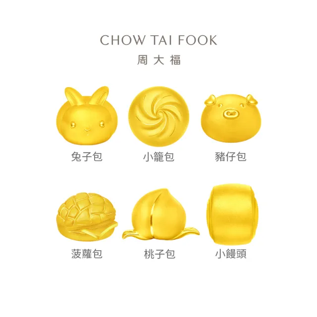 【周大福】藏金家系列 福字兔兔包黃金擺件_計價黃金(網路限定款)