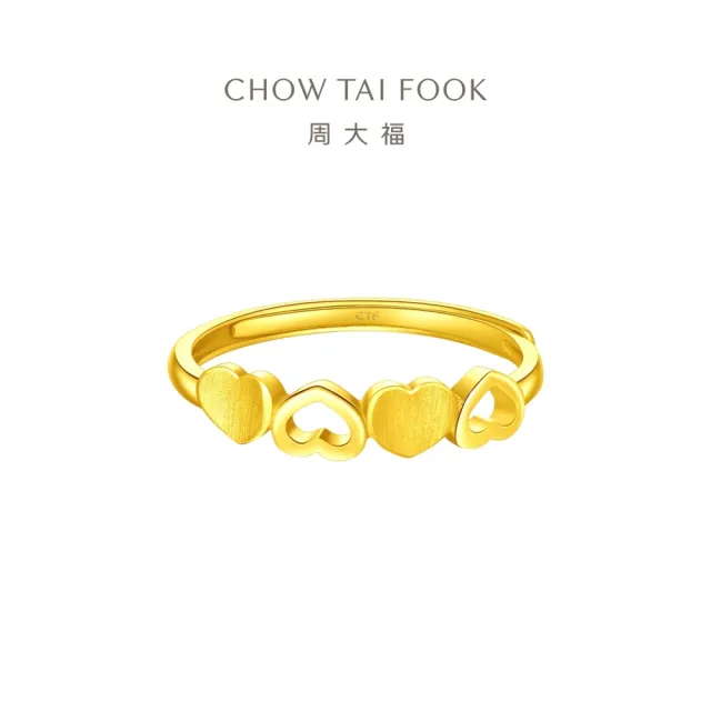 【周大福】甜美愛心黃金戒指_計價黃金(網路限定款/可調式戒圍)
