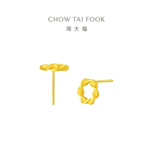【周大福】百搭麥穗扭紋花環黃金耳環_計價黃金禮物