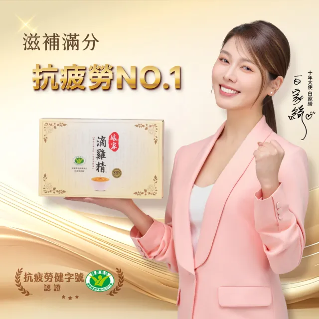 【娘家】嚴選優質冷凍滴雞精 40包65ml/入(抗疲勞認證)
