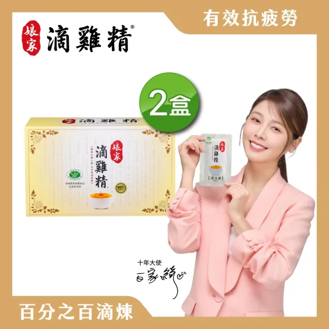 【娘家】嚴選優質冷凍滴雞精 40包65ml/入(抗疲勞認證)