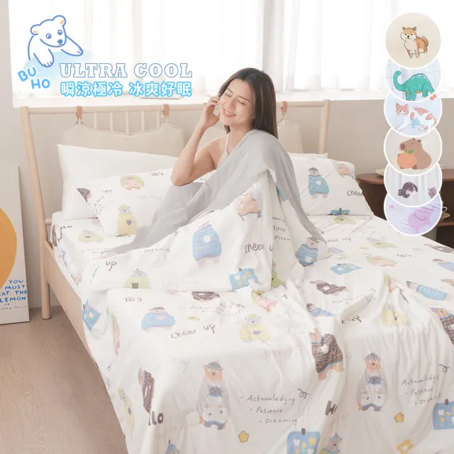 【BUHO 布歐】零度冰眠紗｜涼感6尺雙人加大床包枕套三件組-(多款任選)