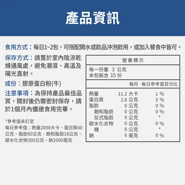 【FJ 豐傑生醫】德國100%膠原蛋白15包/盒-保健禮盒(胜肽級小分子ｘ單方無添加膠原蛋白ｘ水解膠原蛋白)