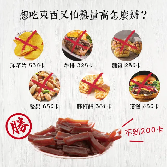 【果乾小弟】麻辣寒天蒟蒻條5包 90g/包(低卡蒟蒻、蒟蒻乾、新北市伴手禮)