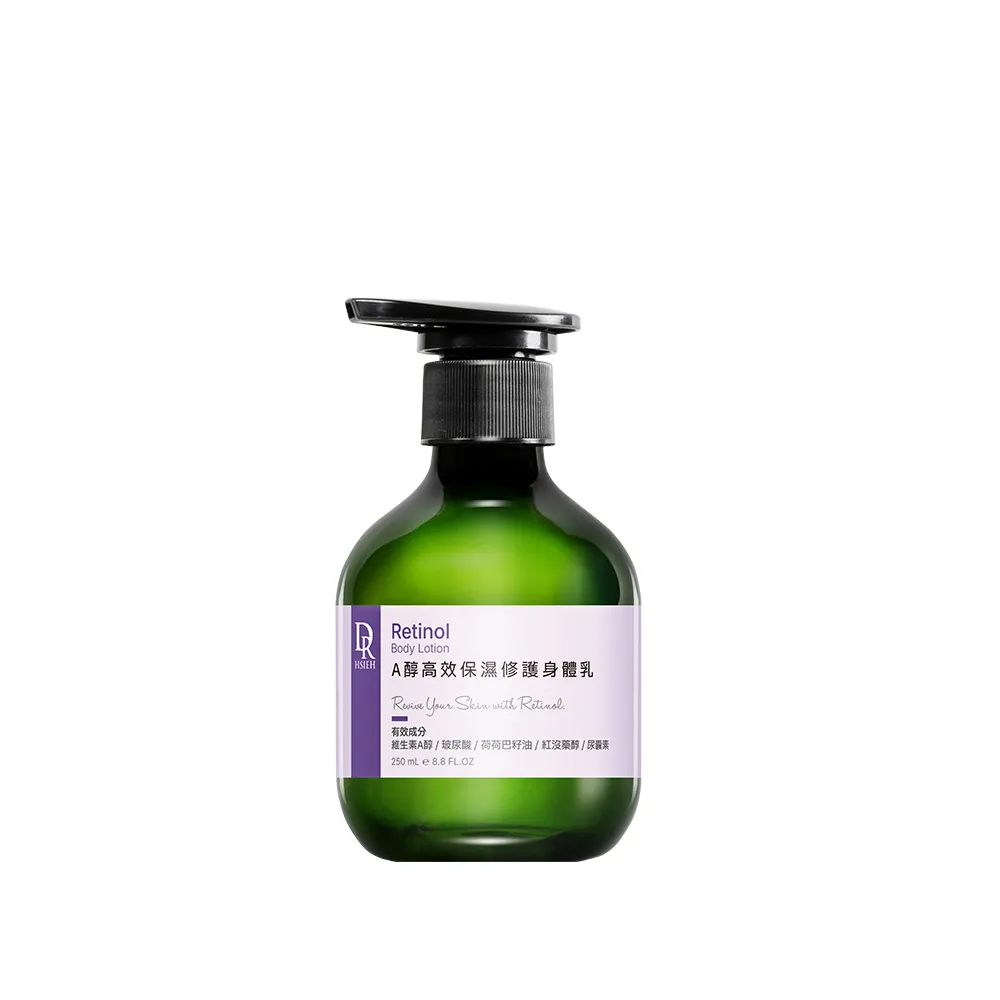 【Dr.Hsieh 達特醫】A醇高效保濕修護身體乳250ml(修護保濕/抗老淡紋/身體乳液/官方直營)