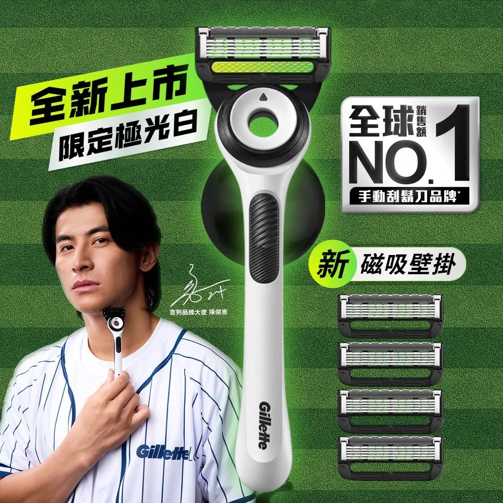 【Gillette 吉列】★新上市陳傑憲推薦★Labs 極光系列刮鬍刀 極光白(1刀架5刀頭)