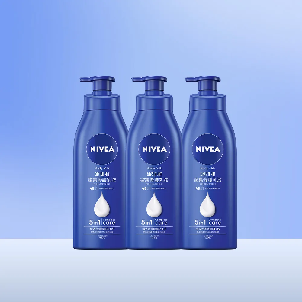 【NIVEA 妮維雅】密集修護乳液400mlx3入(深層修護乳液/保濕身體乳/國民乳液)