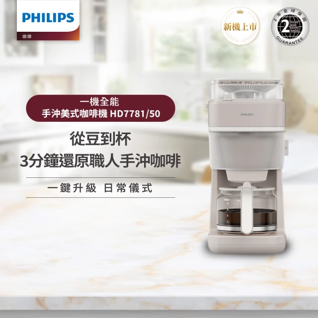 美式咖啡機