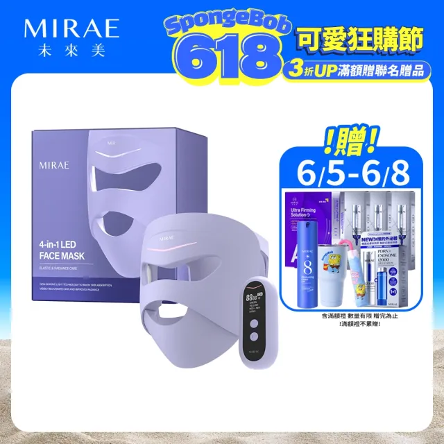 【MIRAE 未來美】LED嫩膚未來光面罩(嫩膚美容面膜儀)