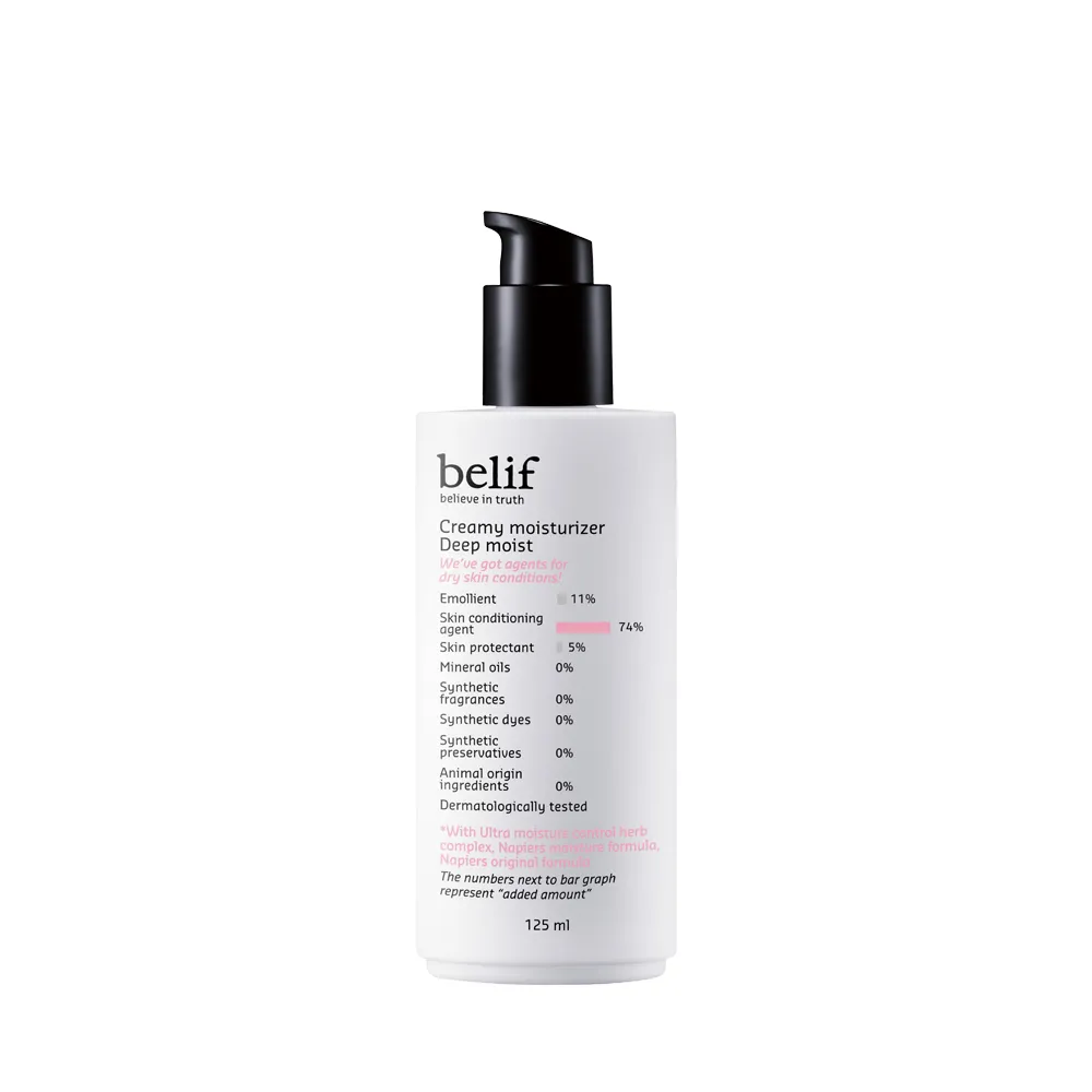 【belif】官方直營 野麻嬰多酚修護保濕乳液 125ml