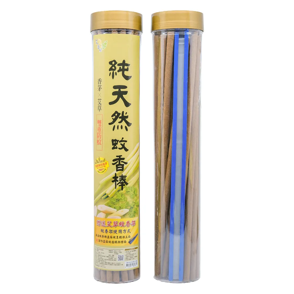 【如意檀香】純天然驅蚊棒(香茅 艾草 戶外 蚊香 防蚊 蚊香棒)
