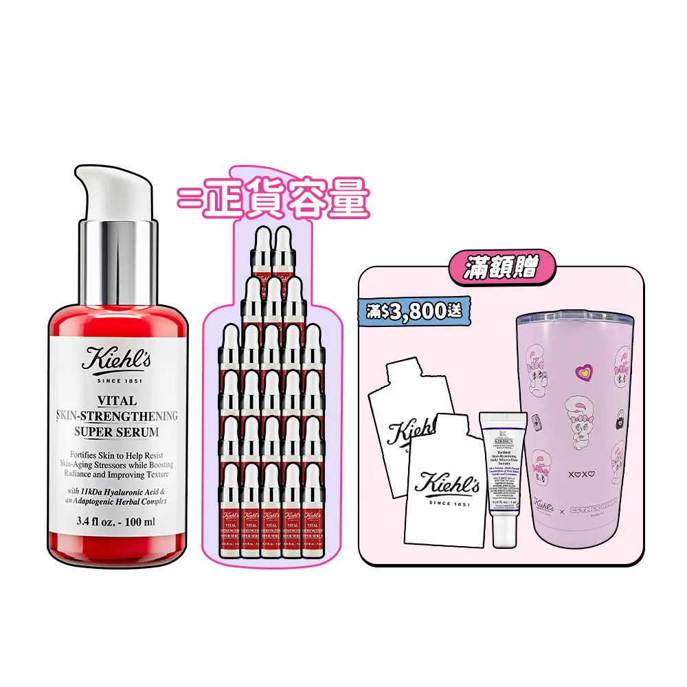 【Kiehl’s 契爾氏】官方旗艦館 11KDa超導全能修護露100ml (小紅瓶/精華/加大版)