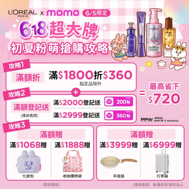【L’OREAL Paris 巴黎萊雅】買一送一 淨亮白MELA淡斑精華30ml(贈淨亮白MELA淡斑精華30ml)
