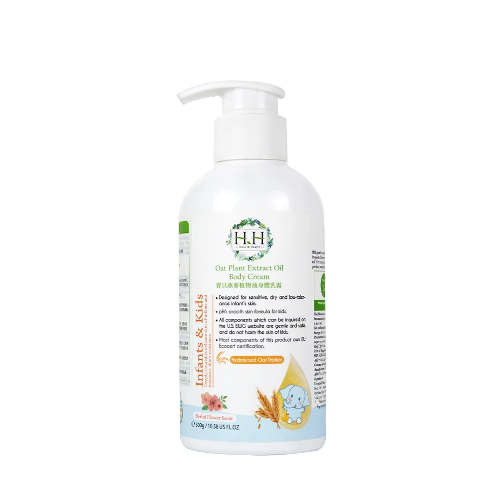 【HH 草本新淨界】寶貝燕麥植物油身體乳霜300g(寶寶乳液 身體乳液 滋潤保濕)