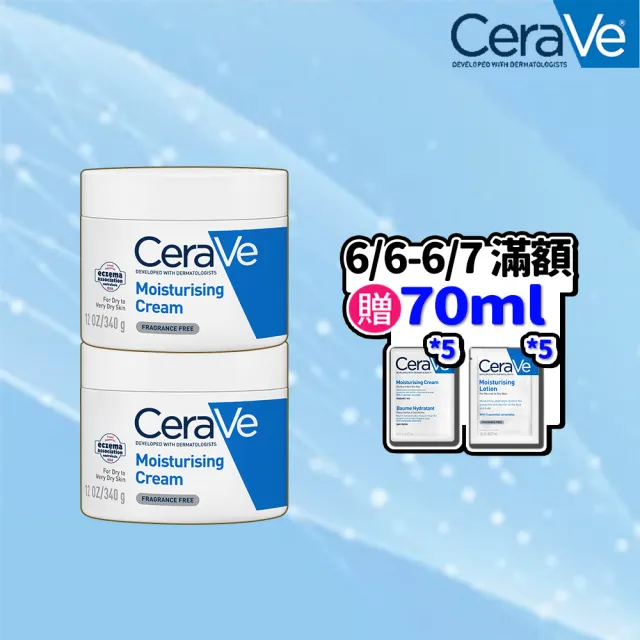 【CeraVe 適樂膚】618限時特談雙入組★長效潤澤修護霜 340g X2(臉部身體乳霜)