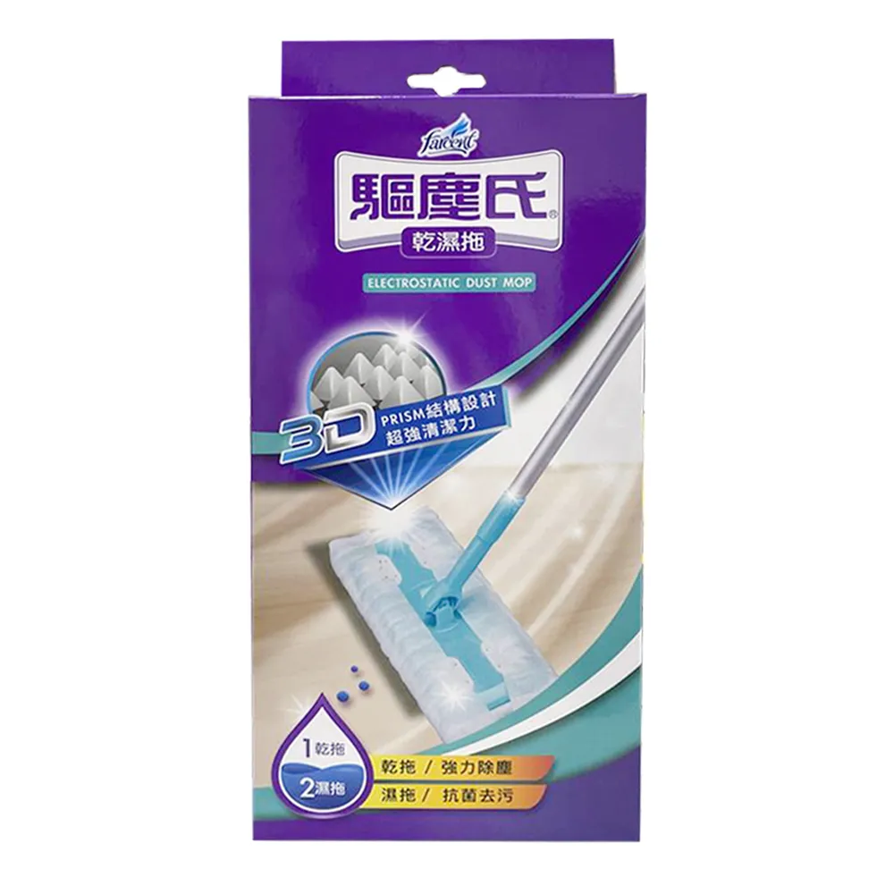 【驅塵氏】乾濕兩用拖 拖把1組+靜電紙5張+濕拖巾5張 1套正裝 抗菌濕拖巾專用 兩用拖把 除塵紙
