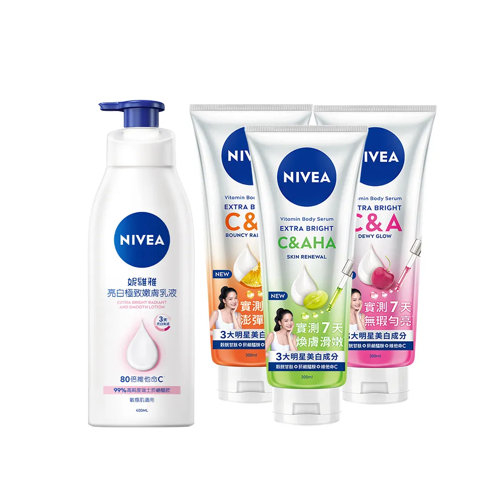 【NIVEA 妮維雅】買1送1★亮白極致嫩膚乳液400ml+超能果萃精華凝乳系列300ml(No.1 美白身體乳)