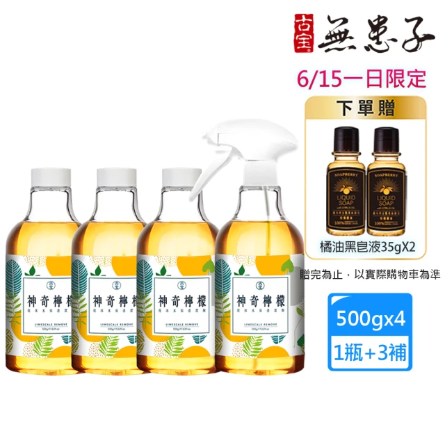 玻璃清潔劑