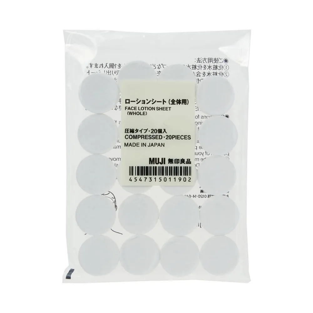 【MUJI 無印良品】面膜布/全臉用/壓縮型.20入