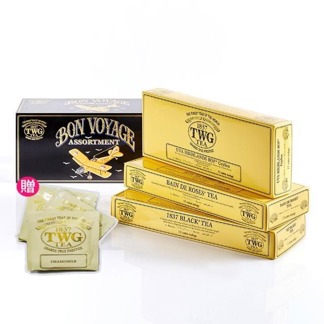 【TWG Tea】環球啟程 手工純棉茶包 15包x3盒(Bon Voyage Tea Sets)