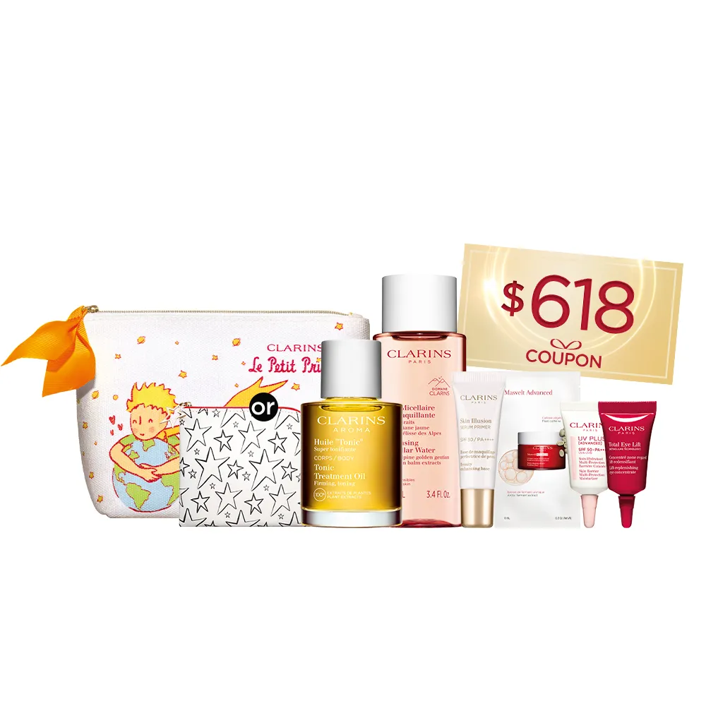 【CLARINS 克蘭詩】618明星植萃保養組