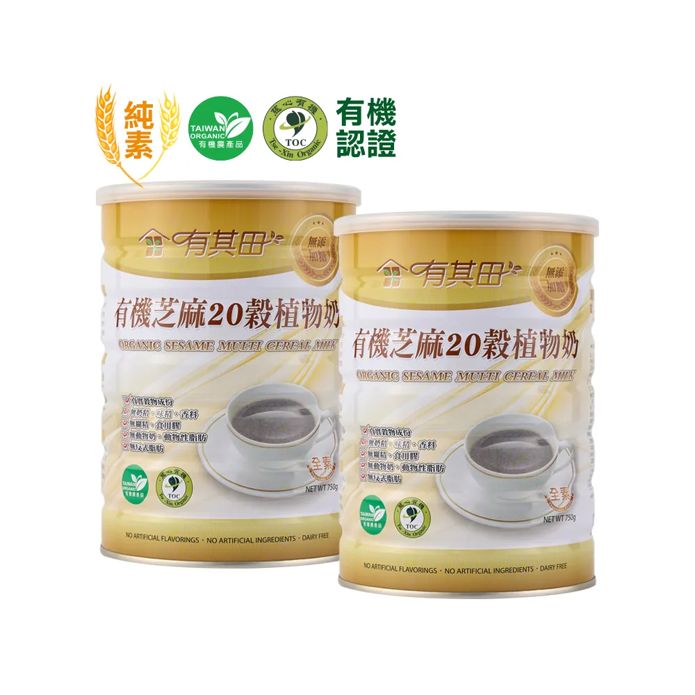 【有其田】有機黑芝麻20穀植物奶750g/罐x2罐(無添加糖/芝麻粉/多穀奶/黑芝麻粉) 618限定