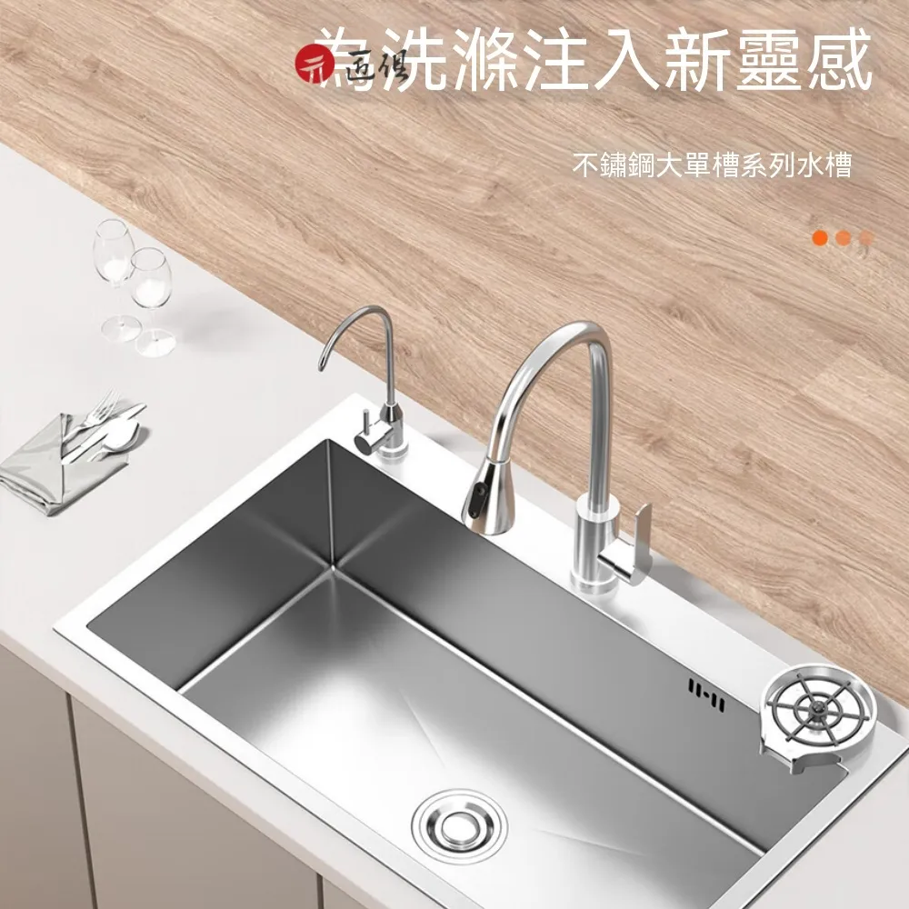 【匠俱】304不鏽鋼 大單槽廚房水槽組 抽拉式龍頭 加厚耐磨洗菜盆 多功能不鏽鋼洗菜盆 廚房水槽