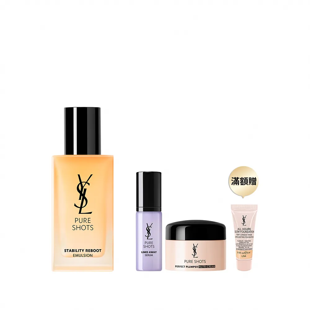 【YSL】官方直營 極效活萃水感穩膚乳(調皮乳/乳液)