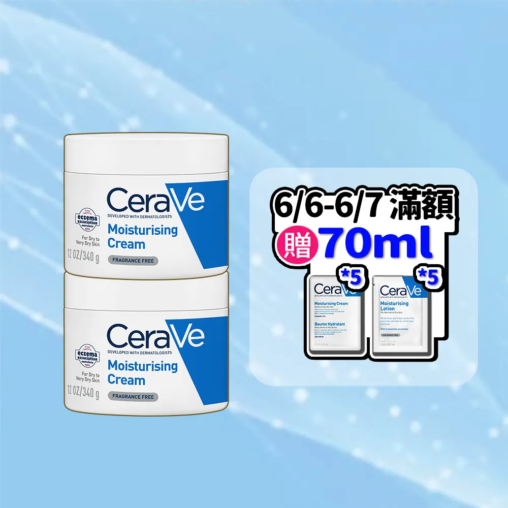 【CeraVe 適樂膚】618限時特談雙入組★長效潤澤修護霜 340g X2(臉部身體乳霜)