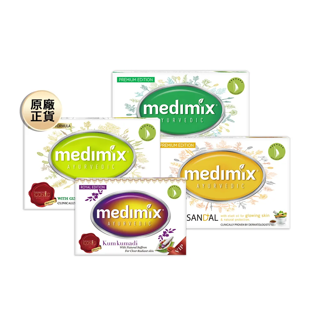 【Medimix原廠正貨】印度高滲透精粹草本精油美肌皂15入(舊款售完不補-全肌膚適用)