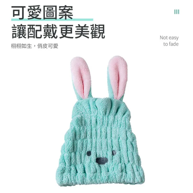 【同闆購物】兔兔造型乾髮帽 吸水乾髮帽 乾髮帽 超吸水乾髮帽 造型毛巾 吸水毛巾 速乾毛巾 可愛頭巾