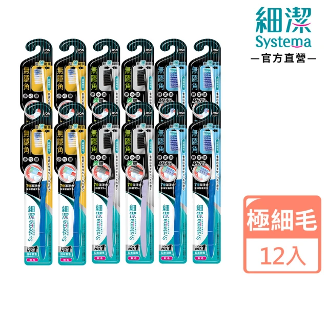成人牙刷
