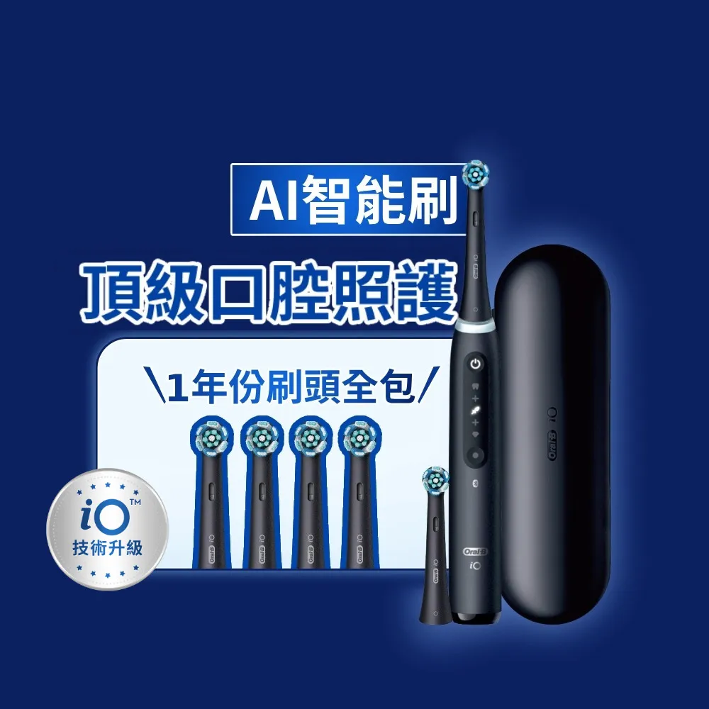 【Oral-B 歐樂B】iO9 微磁電動牙刷-黑 頂級口腔照顧