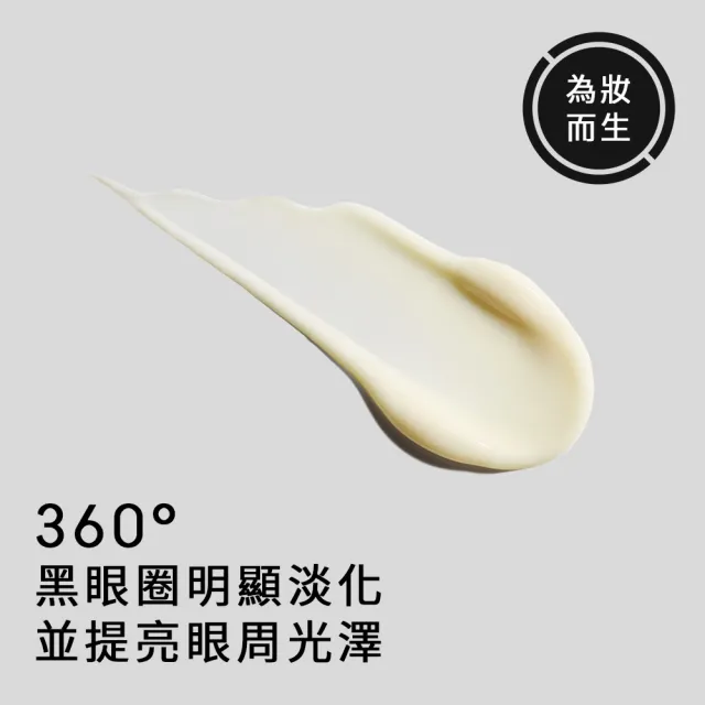 【M.A.C】超奇肌修護花瓣亮眼精萃 15ml