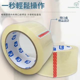 【同闆購物】3Q牌膠帶 OPP透明膠帶 封箱膠帶 [6入] 大膠帶 透明膠帶 包裝膠帶 封箱膠帶 文具膠帶