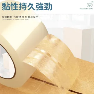 【同闆購物】3Q牌膠帶 OPP透明膠帶 封箱膠帶 [6入] 大膠帶 透明膠帶 包裝膠帶 封箱膠帶 文具膠帶