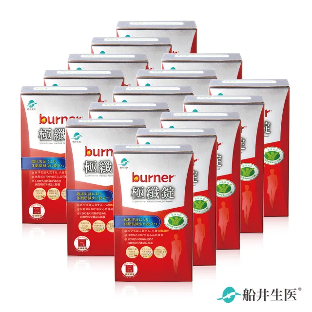 【funcare 船井生醫】倍熱極纖錠15盒-共900顆