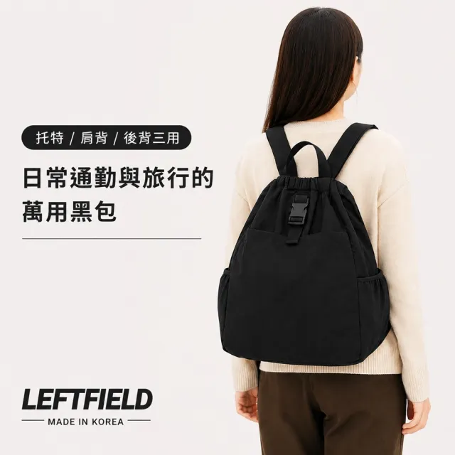 【WHOSE BAG】雙11 韓國製 3WAY多功能後背包|托特肩背斜背三用大容量通勤包 男女通用 NO.LF2054