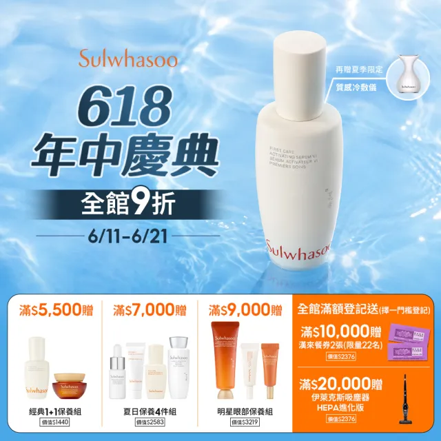 【Sulwhasoo 雪花秀】官方直營 潤燥養膚精華90ml (前導精華液)