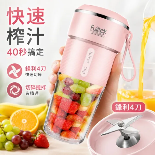 【Fujitek 富士電通】470ML無線玻璃隨行果汁機 FTJ-UB15(雙杯組/玻璃無味/USB充電)