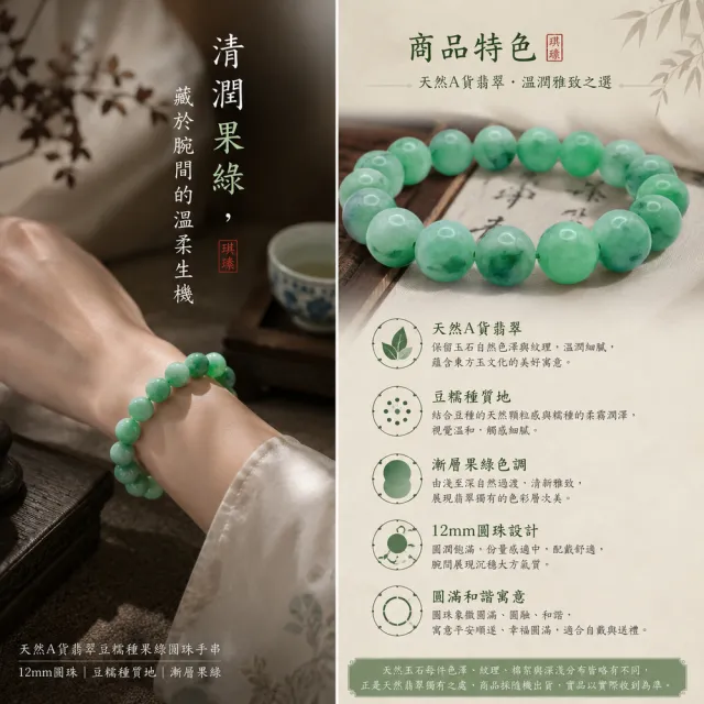 【琪臻珠寶】天然A貨翡翠豆糯種果綠圓珠手珠手串(12mm圓珠_漸層果綠_隨機出貨_618狂歡節_限時搶購)